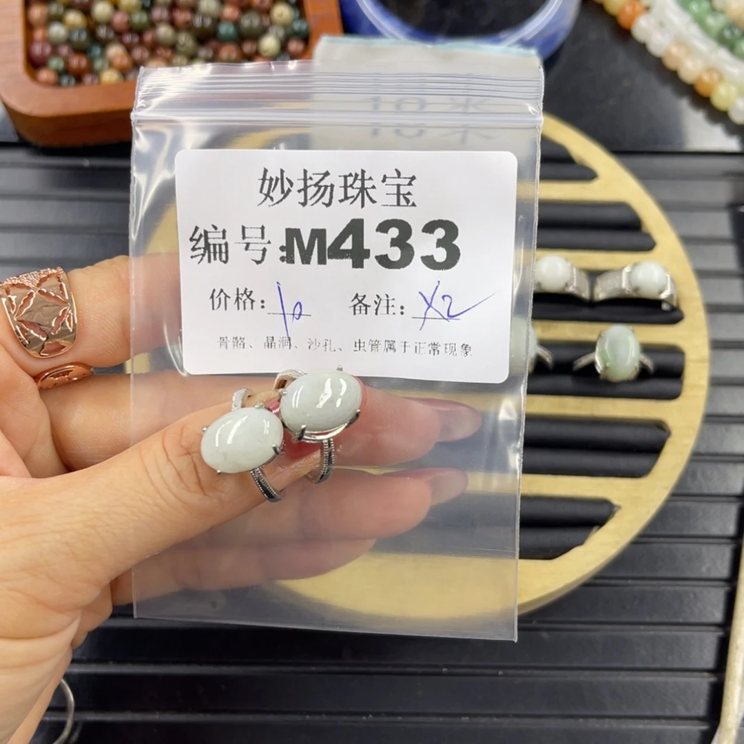 石英质玉默认有瑕未镶嵌嗯*额