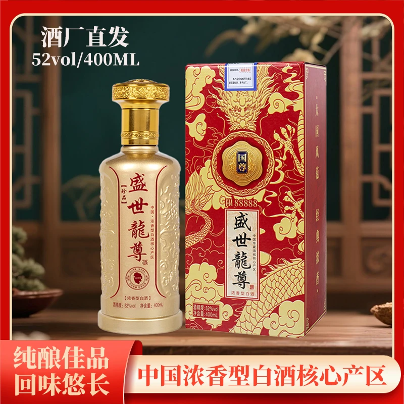 酒尺巷【百万补贴】盛世 金樽 浓香型白酒52度400ml
