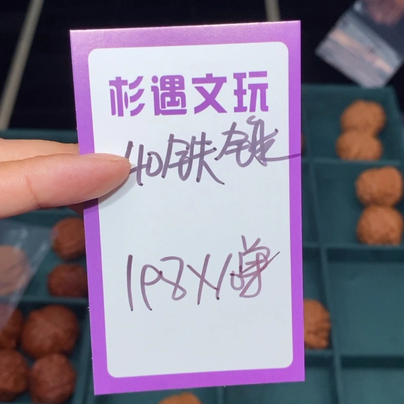 【闪购商品】吊坠文玩核桃40铁锤10