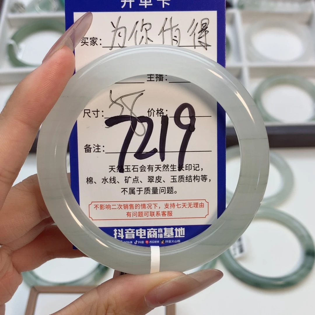 石英质玉未镶嵌手镯