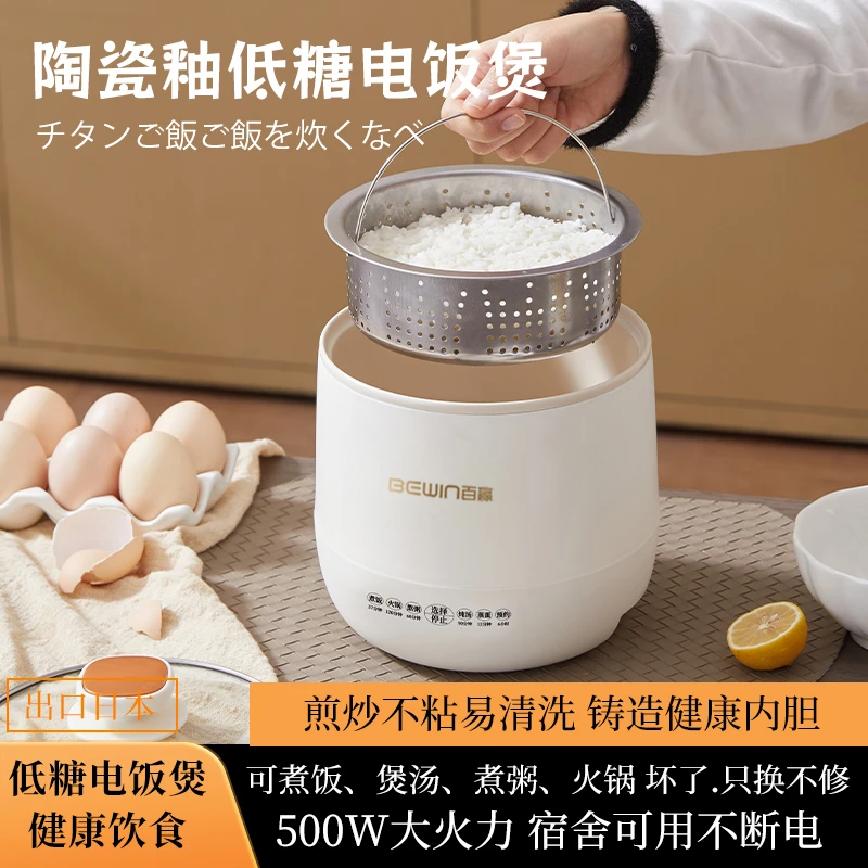1.8升迷你电饭煲带低糖胆电饭锅陶瓷釉不粘宿舍小型小功率低糖
