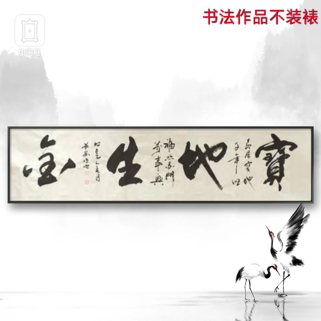 杜晓明（宝地生金）六尺对开书法作品