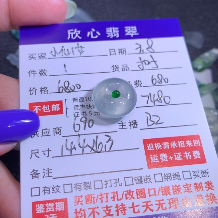 翡翠颈饰未镶嵌?***吖翡翠