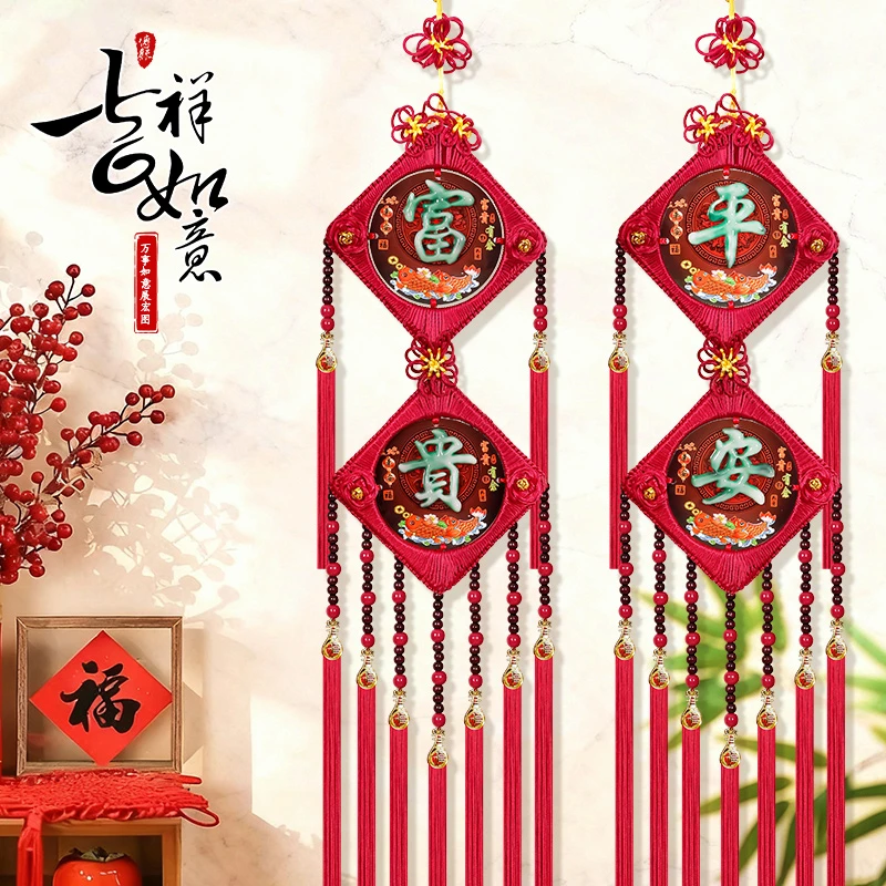 【玉雕福牌—故宫红】富贵安2026新款对联中国客厅背景墙装饰X