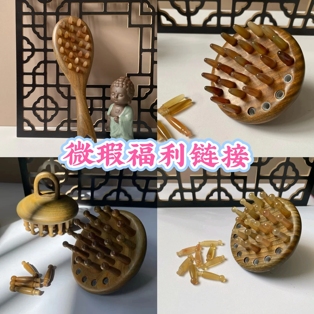 微瑕链接正宗绿檀头部面部按摩梳头疗经络梳指环梳按摩刷全身按摩