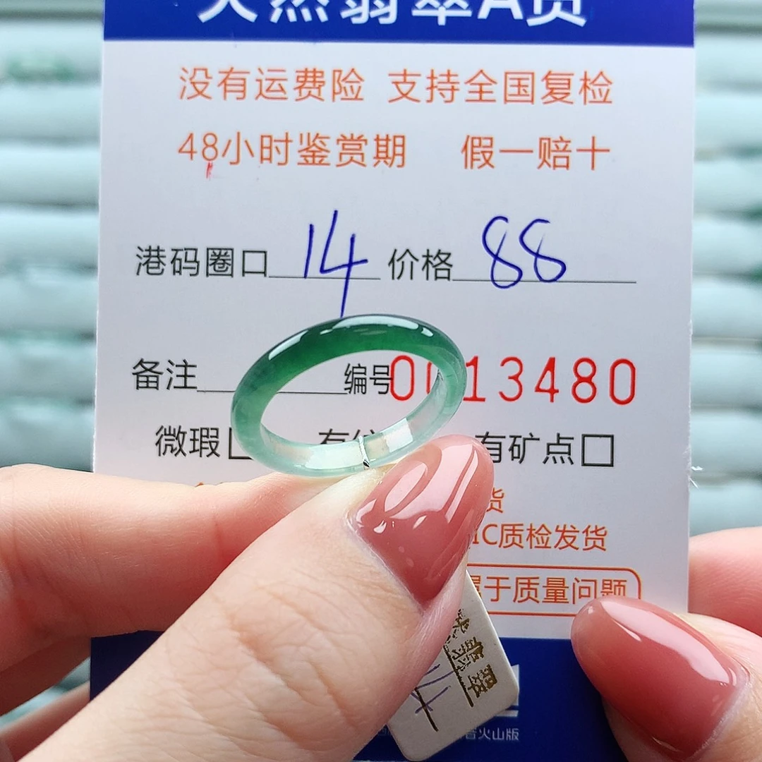 翡翠未镶嵌戒指翡翠