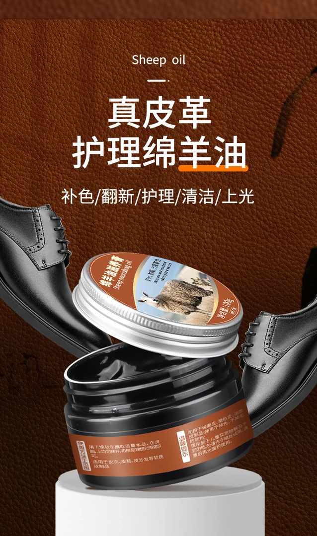 绵羊油滋养膏真皮保养护理油皮革皮鞋油擦鞋好物鞋用