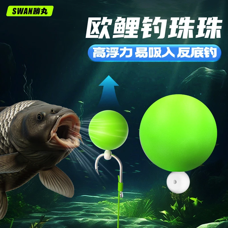 胜丸新款反底钓浮水珠珠欧鲤钓法钓鱼泡沫浮球大鱼青鱼饵料大浮力