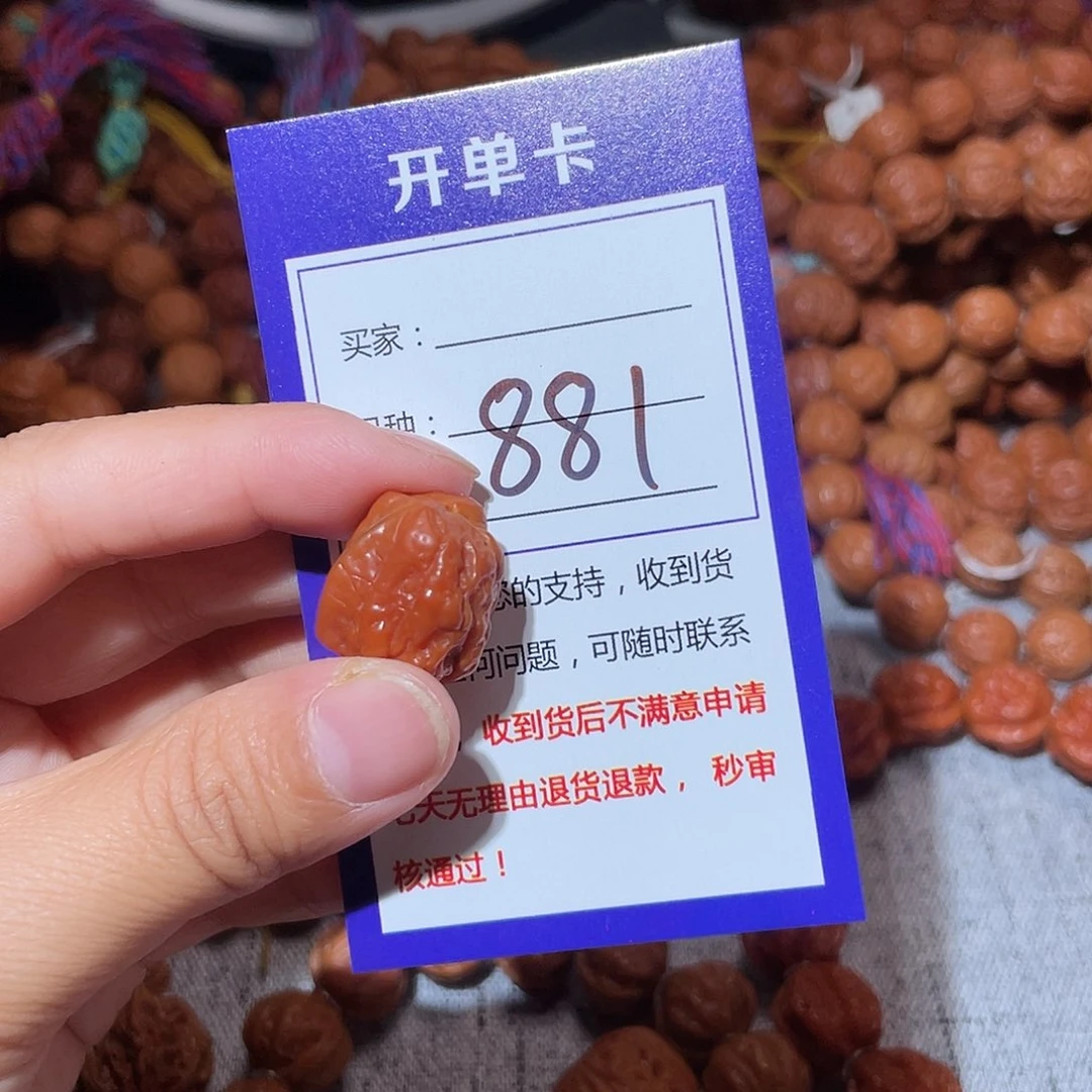 奋***斗手串文玩核桃881老树金蝉1颗1.8