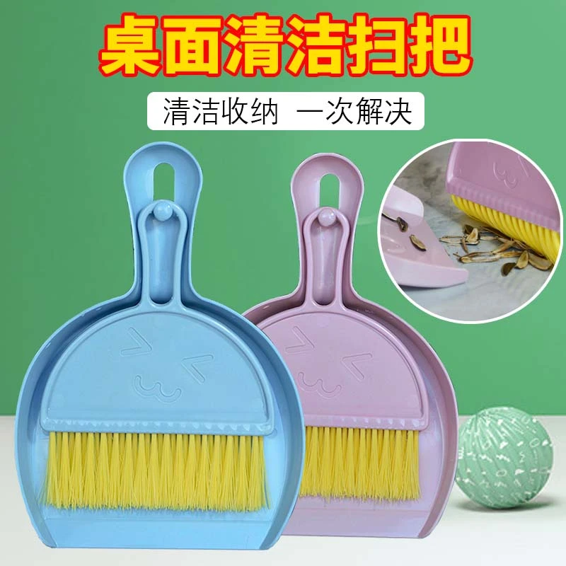 桌面扫把套装迷你簸箕扫把组合套宠物小扫帚扫床垃圾铲子清洁桌子