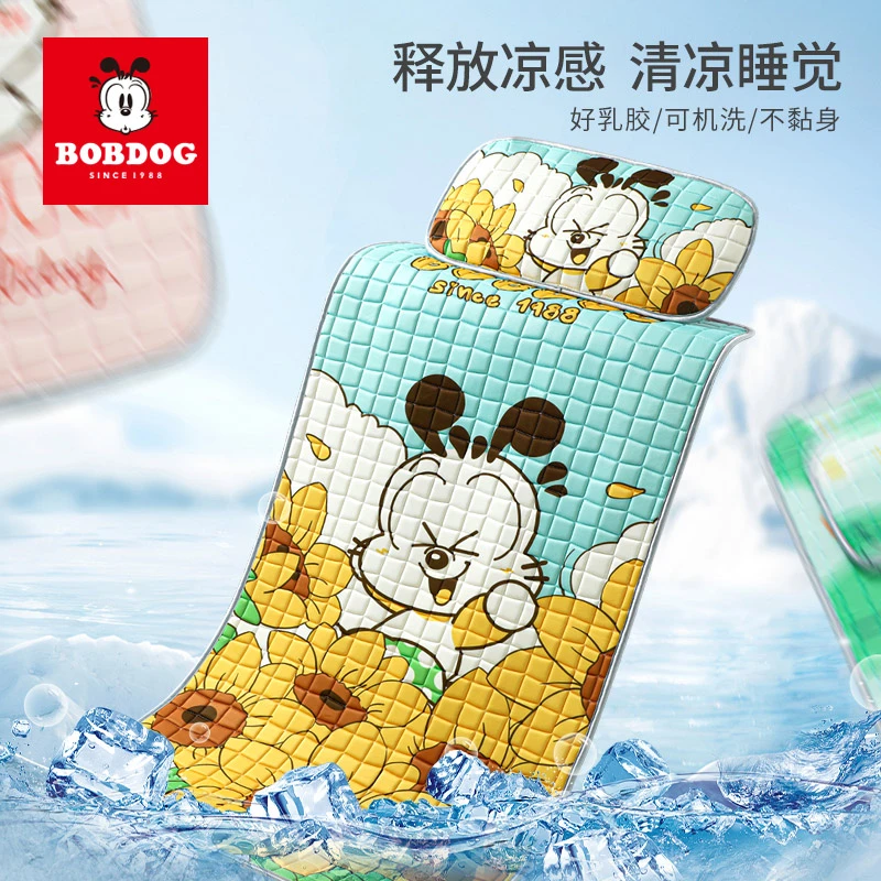 婴儿凉席乳胶夏季宝宝可用幼儿园午睡凉感透气A26