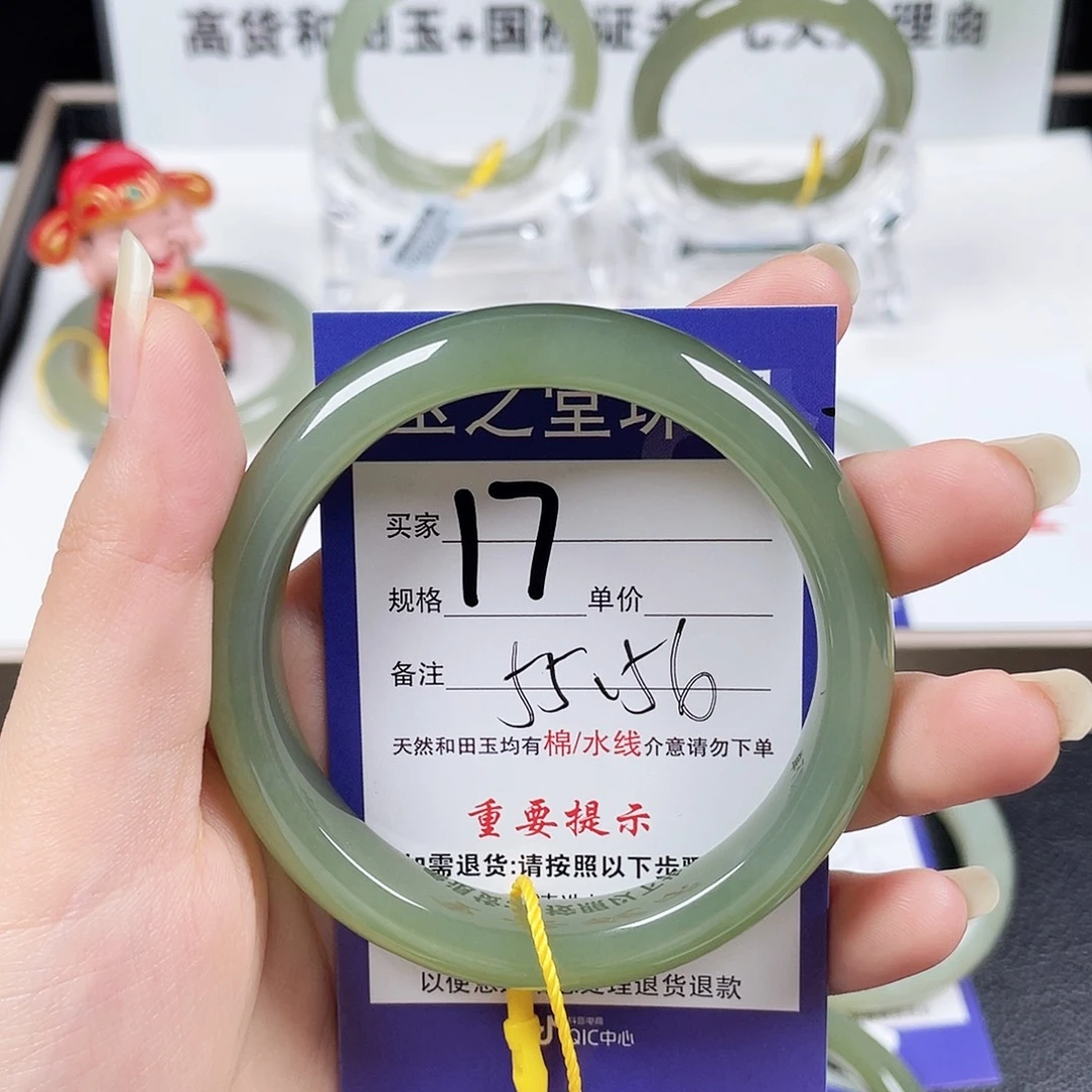 未镶嵌手镯和田玉