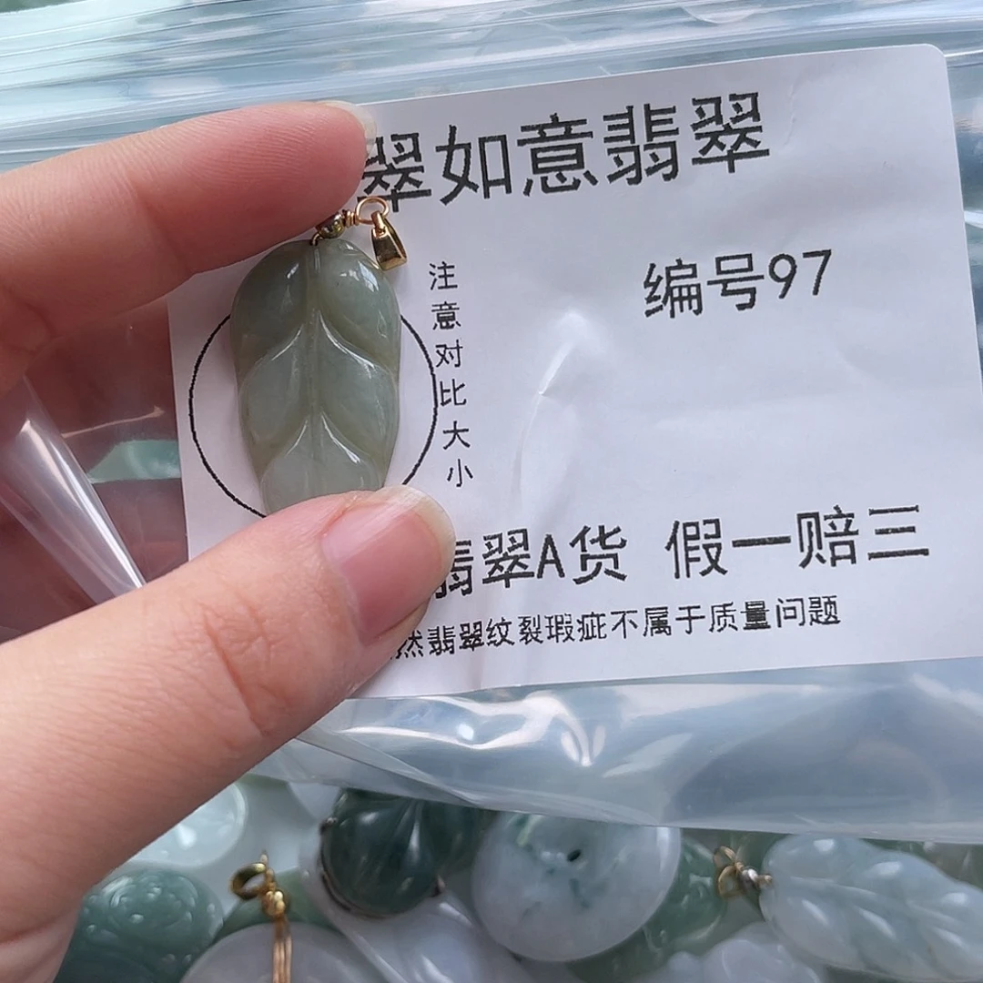 翡翠颈饰未镶嵌青*天然翡翠97