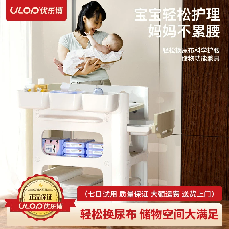 优乐博多功能尿布台婴儿护理台新生儿换尿布操作台宝宝按摩洗澡台