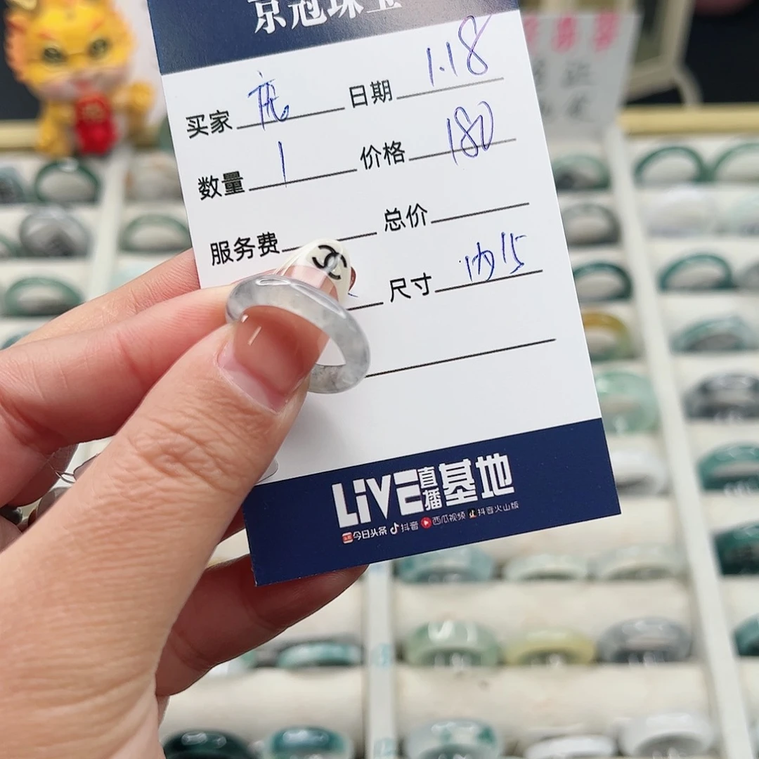 翡翠戒指未镶嵌庞**滴戒指