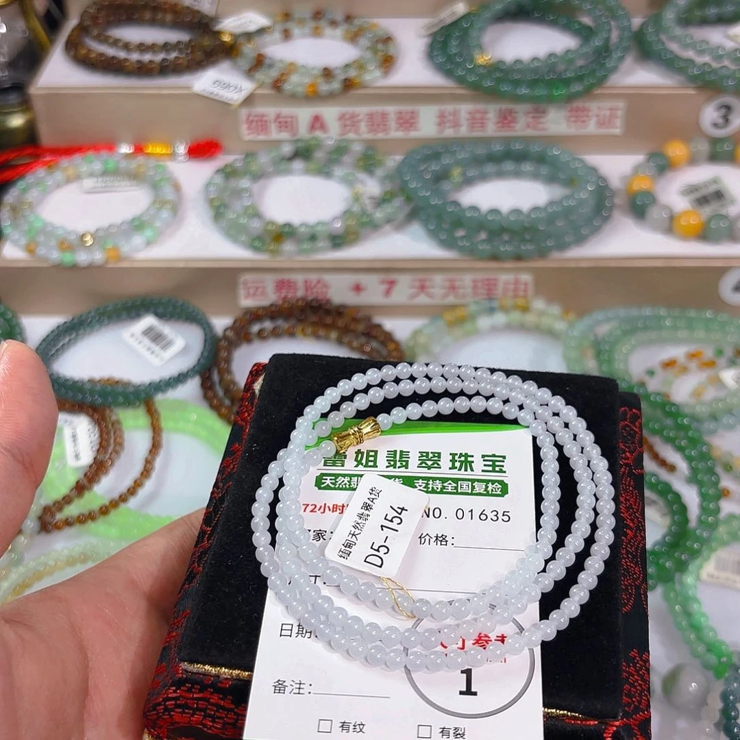 未镶嵌手链翡翠手串1635