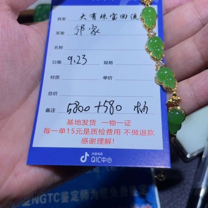 未镶嵌手链和田玉邻**妹