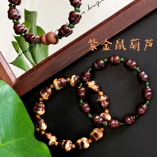 紫金鼠葫芦·特级稀有小尺寸9-10mm｜无实心泡药无拼接·玩手串