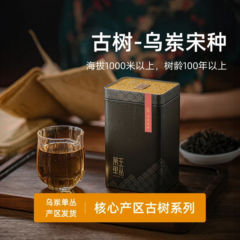 宋种品鉴装春茶凤凰单枞茶醇香型潮州单丛乌龙茶叶100g