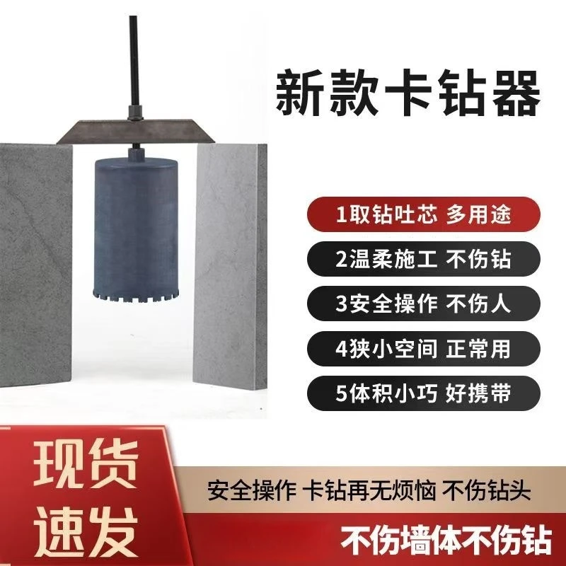 水钻卡钻神器新款反打锤打孔钻头取出器水泥打孔卡钻取出器