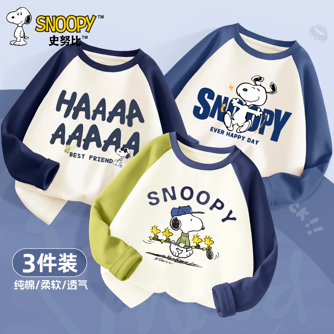史努比儿童长袖t恤2025新款帅气男童秋季上衣童装男孩秋装打底衫