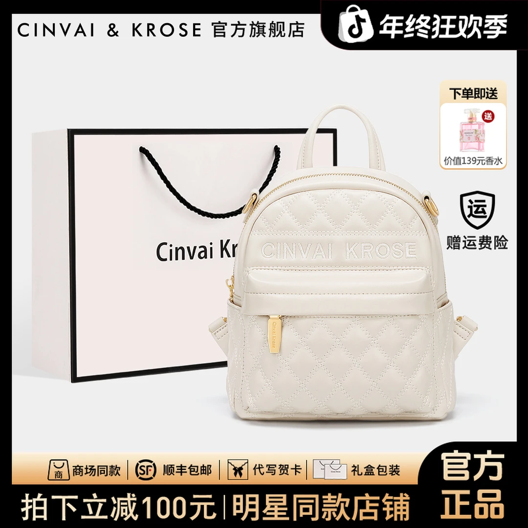 【CinvaiKrose官方】高级感双肩包女款爆款2025新款真皮网红小背包i
