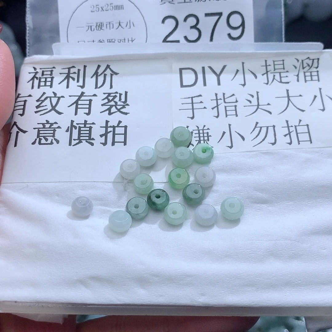 翡翠颈饰未镶嵌@****糖2379。