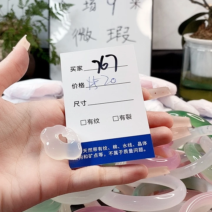 玛瑙/玉髓手镯未镶嵌