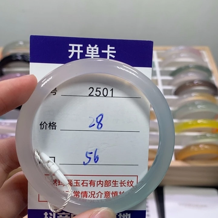 玛瑙/玉髓未镶嵌手镯2501