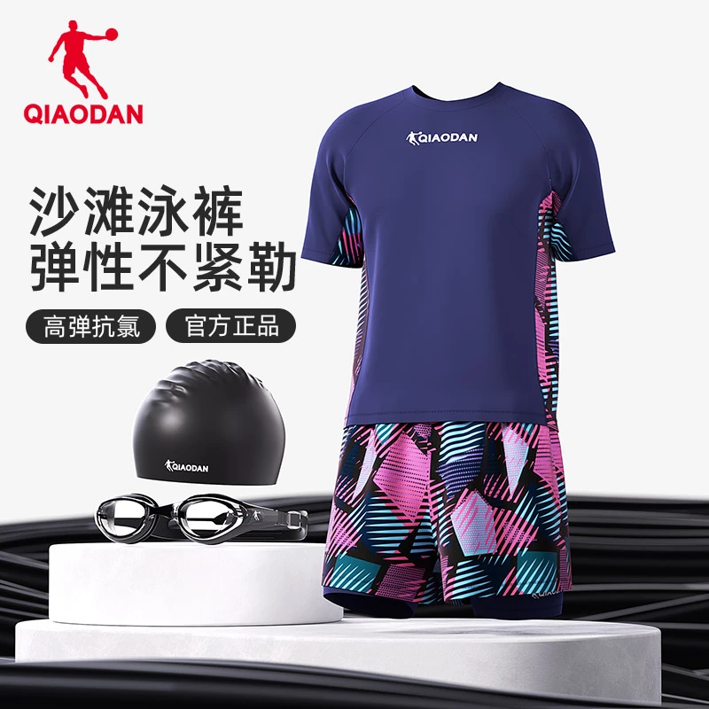 乔丹大码男士夏季泳衣泳裤舒适速干游泳衣男生男款上衣游泳装备男