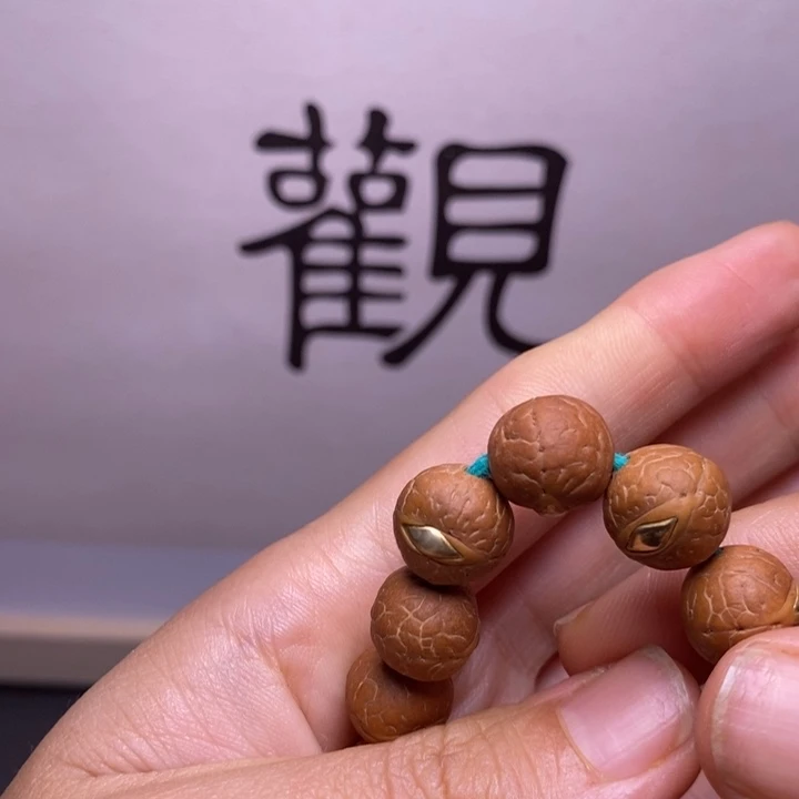 吊坠凤眼菩提尼泊尔
