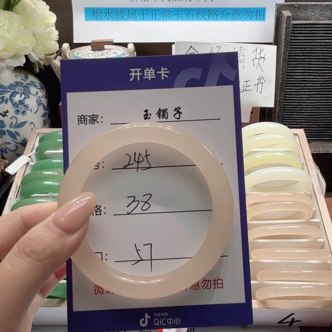 石英岩玉未镶嵌手镯245