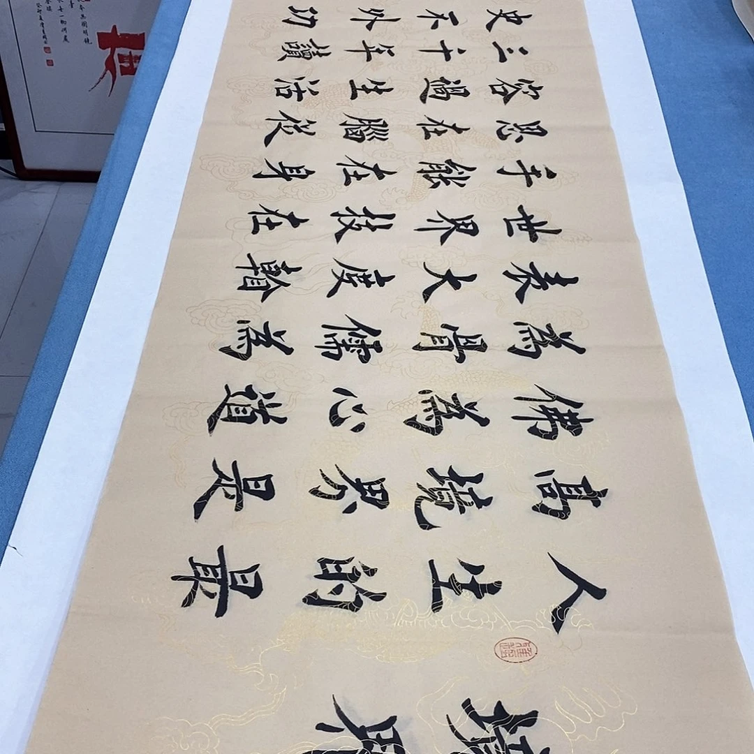 书法境界180×48…………