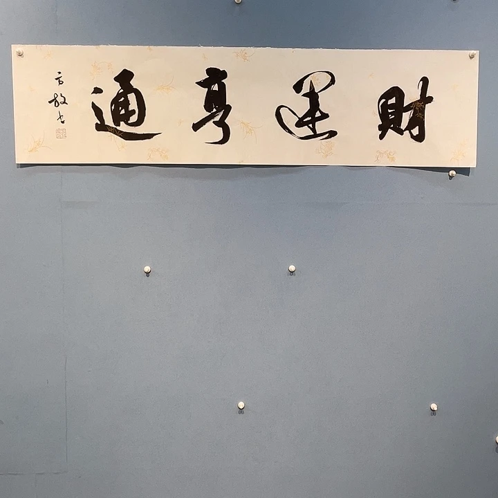 精品国画精品作品