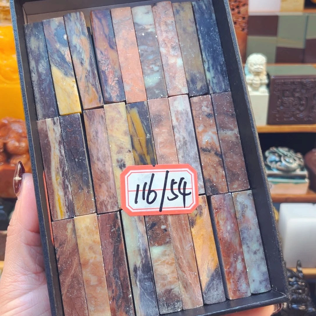 寿山石印石闪购商品福利款牙签章54方