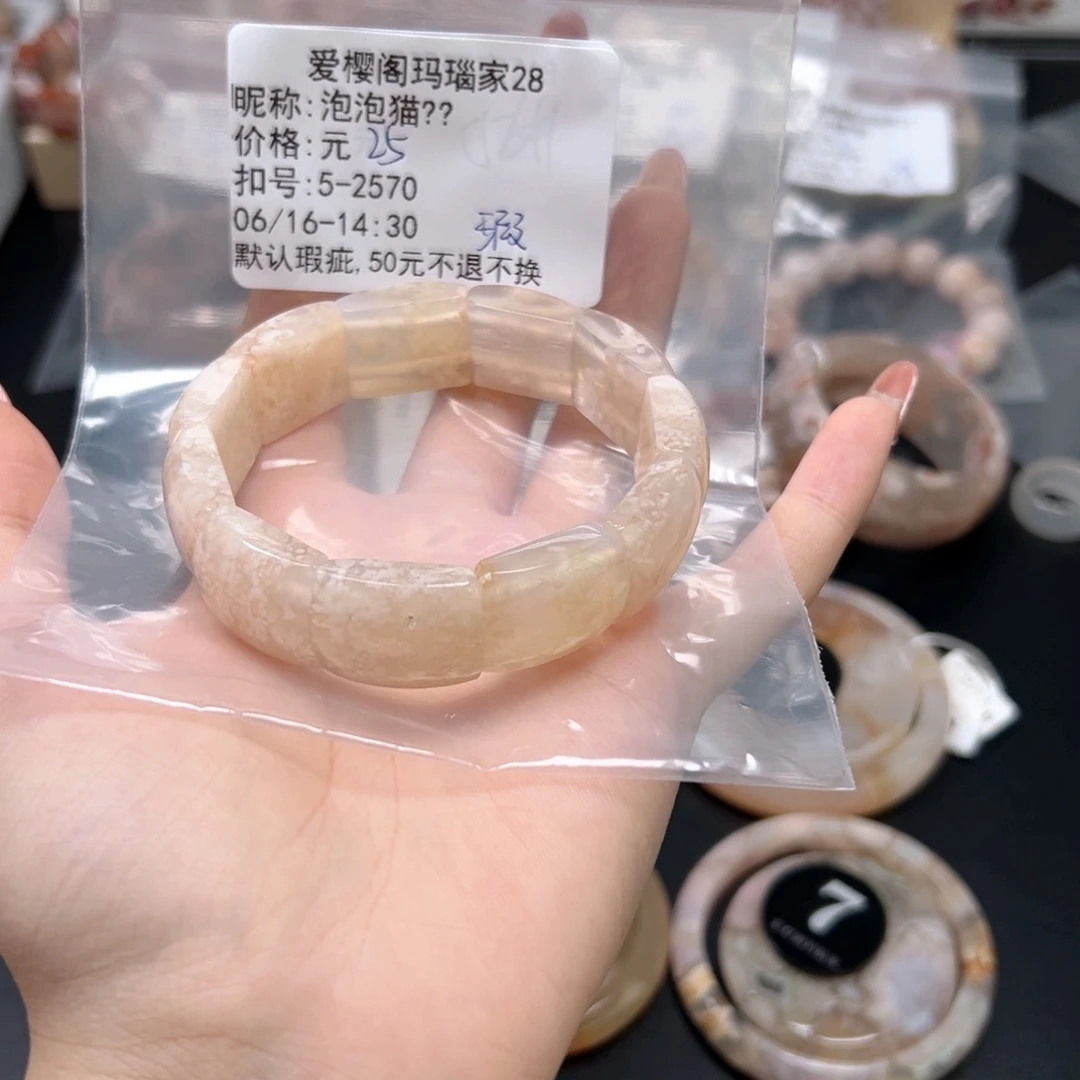 玛瑙/玉髓手镯合金泡**?