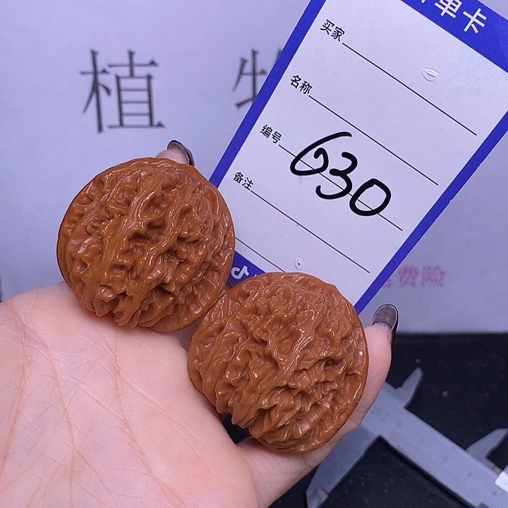 文玩核桃把件630/40四座楼