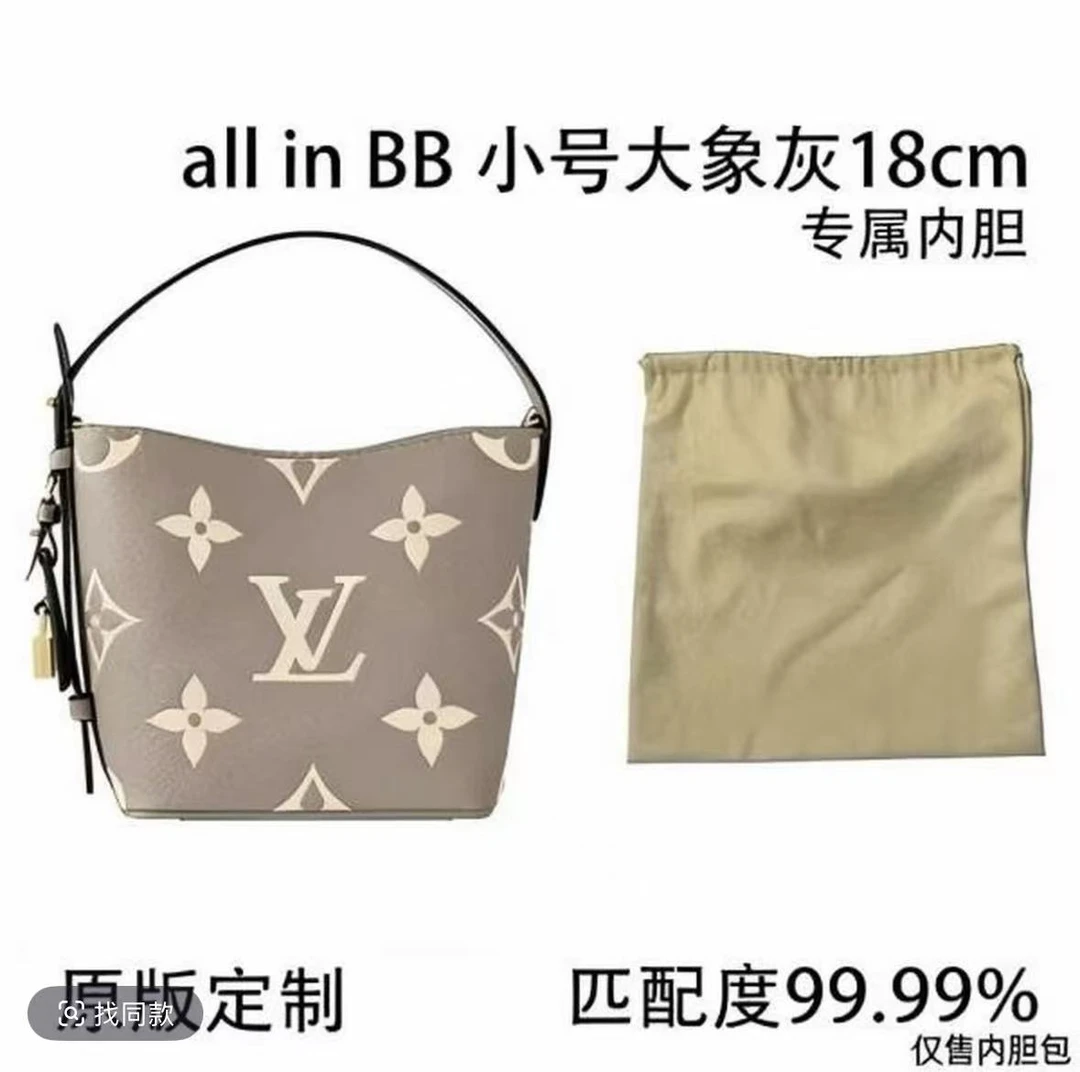 A38 大象灰allinbb内胆包内衬包收纳整理包撑型