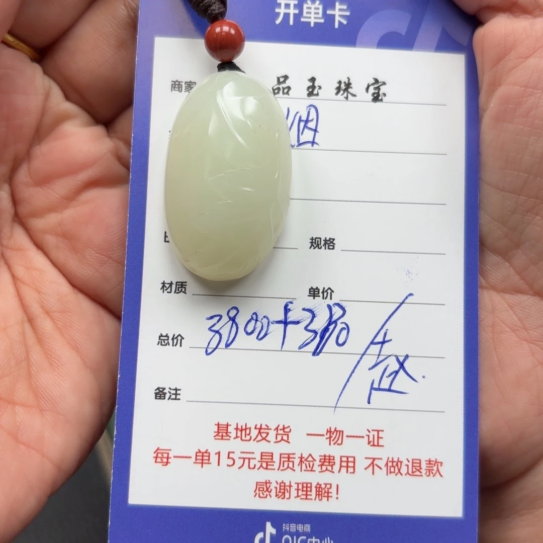 和田玉未镶嵌颈饰烟**意
