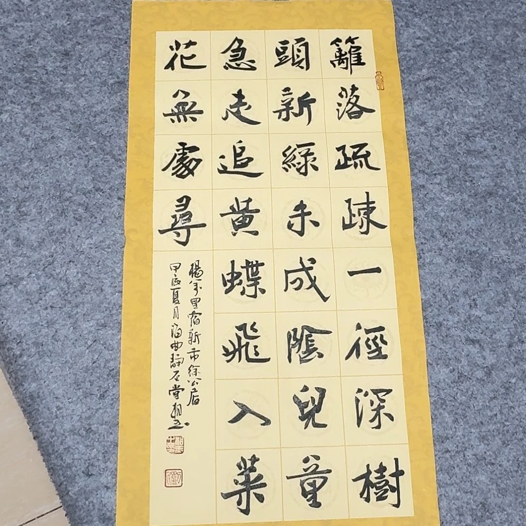 书法山东刘相玉69×34