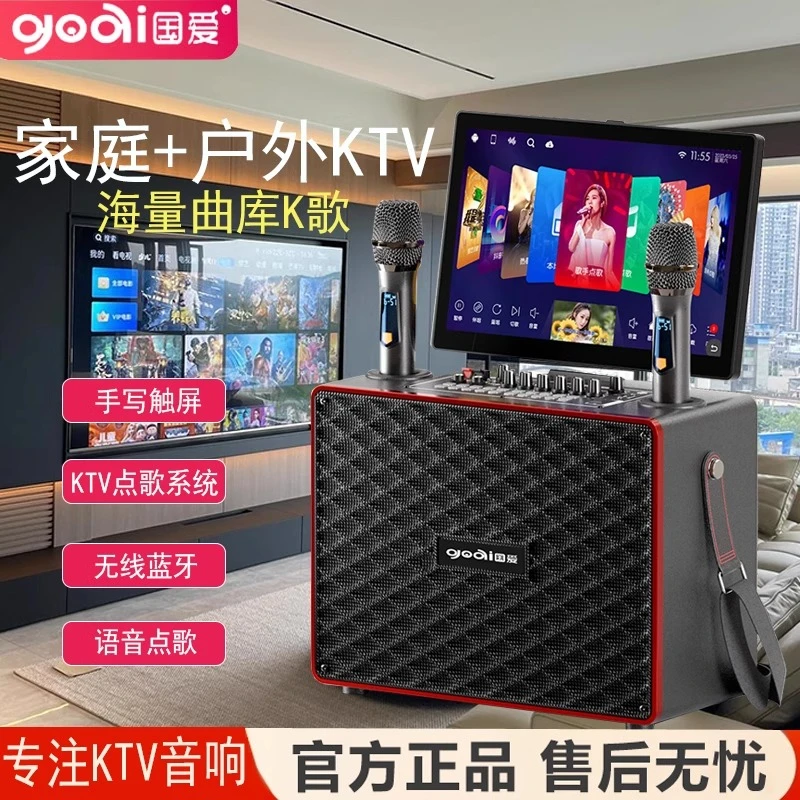 国爱户外K歌音响广场舞音箱带显示屏家庭KTV套装点歌一体机卡拉OK