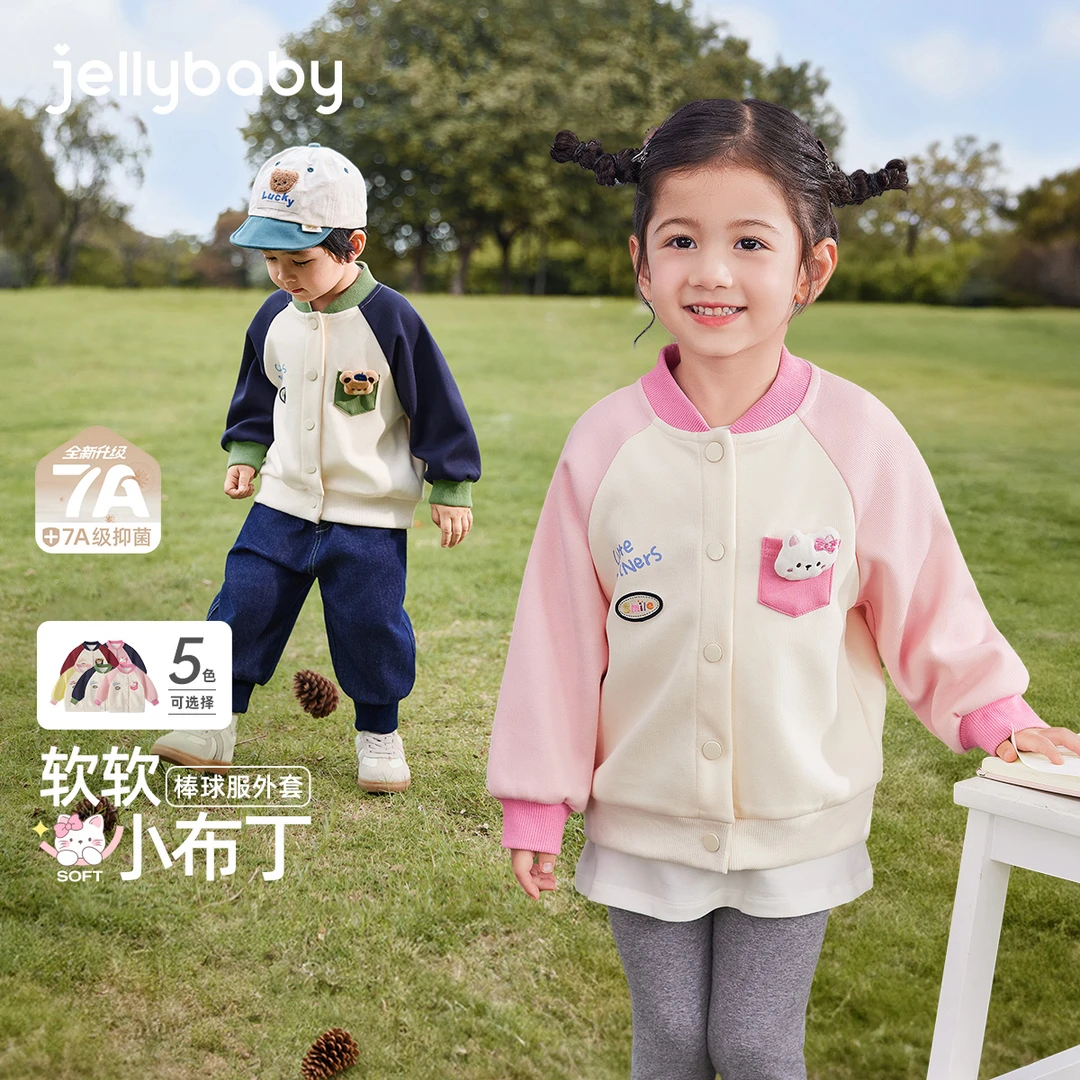 jellybaby杰里贝比外套宝宝衣服男童秋装女童球服 JJN53751