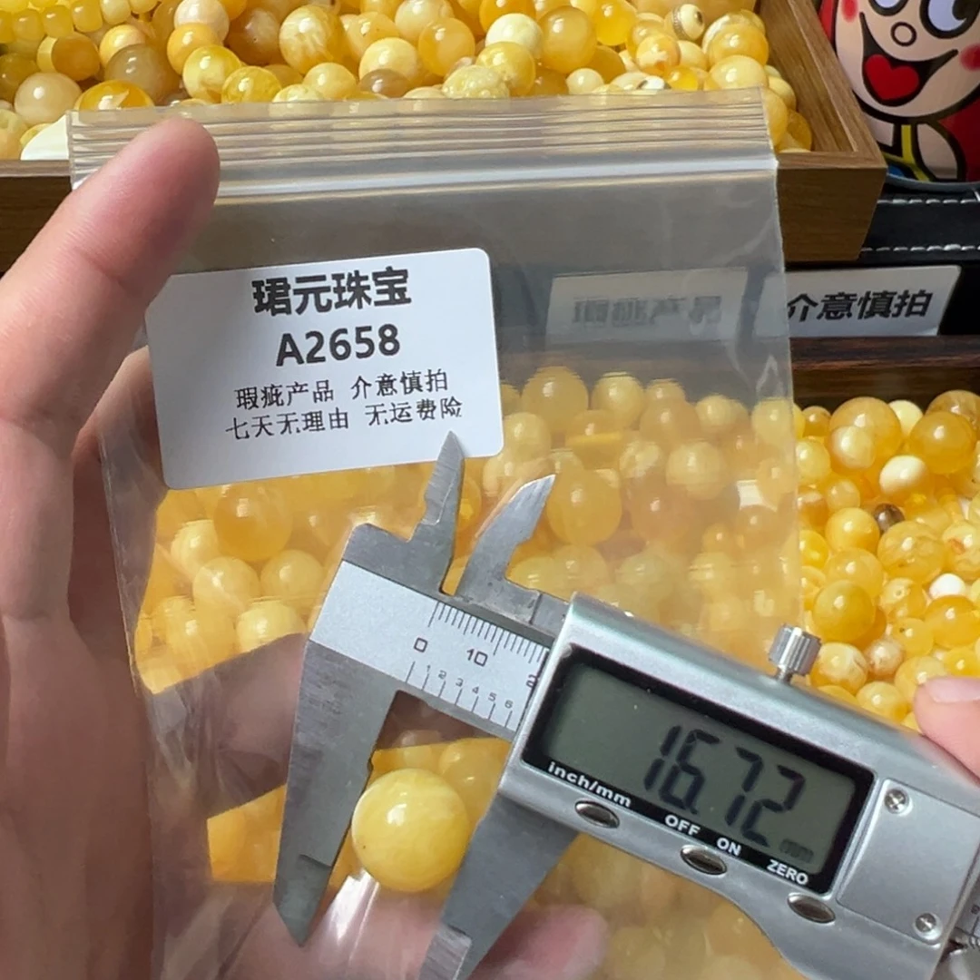蜜蜡未镶嵌裸石2658
