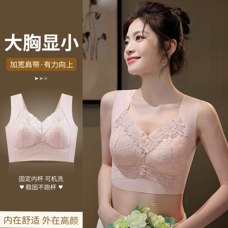 大码蕾丝无痕美背内衣女 固定一体式侧收副乳背心式文胸睡眠胸罩