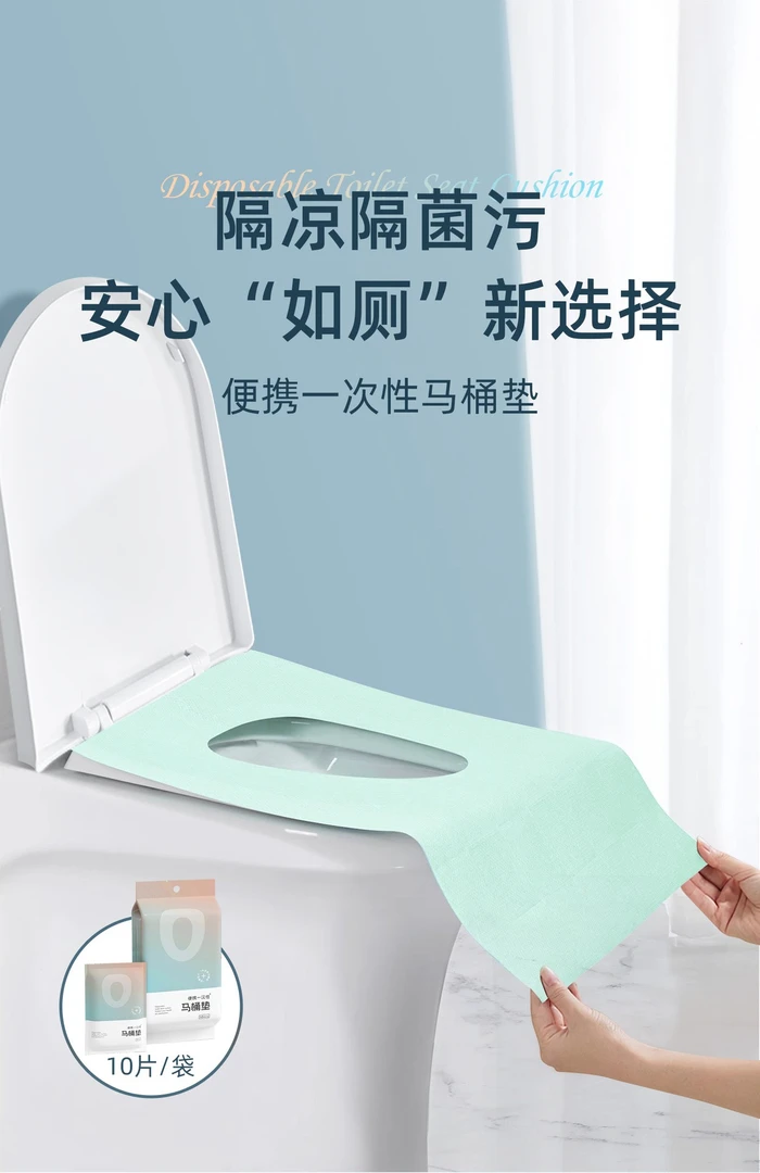 一次性马桶垫通用卫生方便旅行产妇月子酒店居家通用必备坐便垫