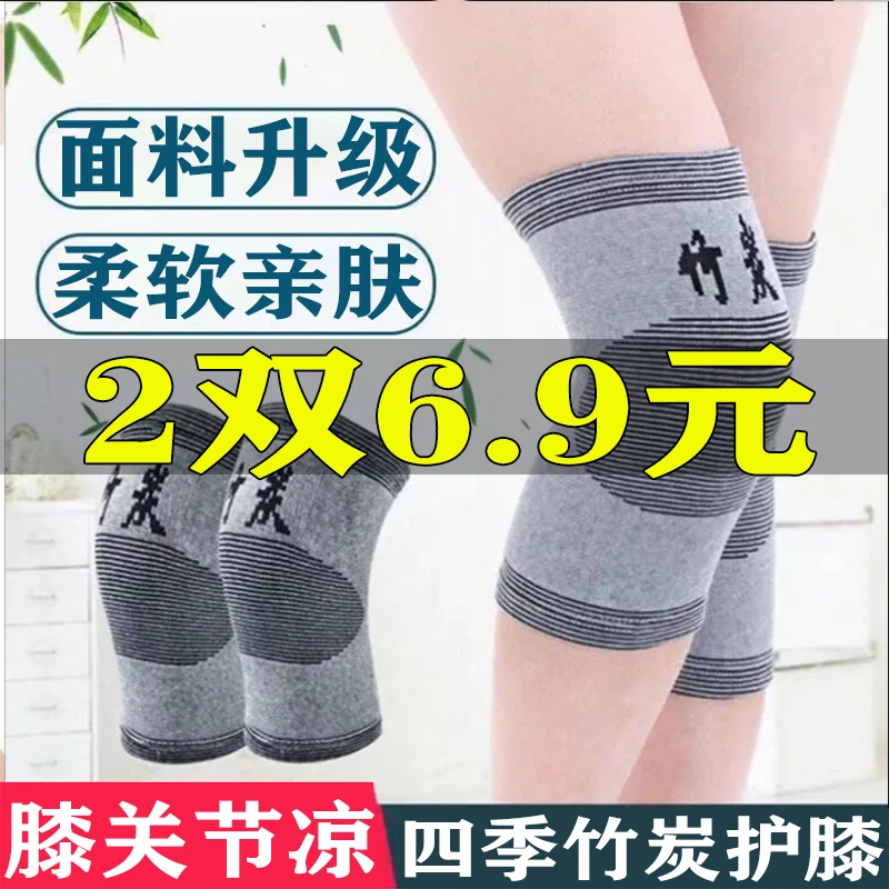 四季通用保暖护膝防滑护膝盖加厚护腿防寒护膝透气中老年人护膝
