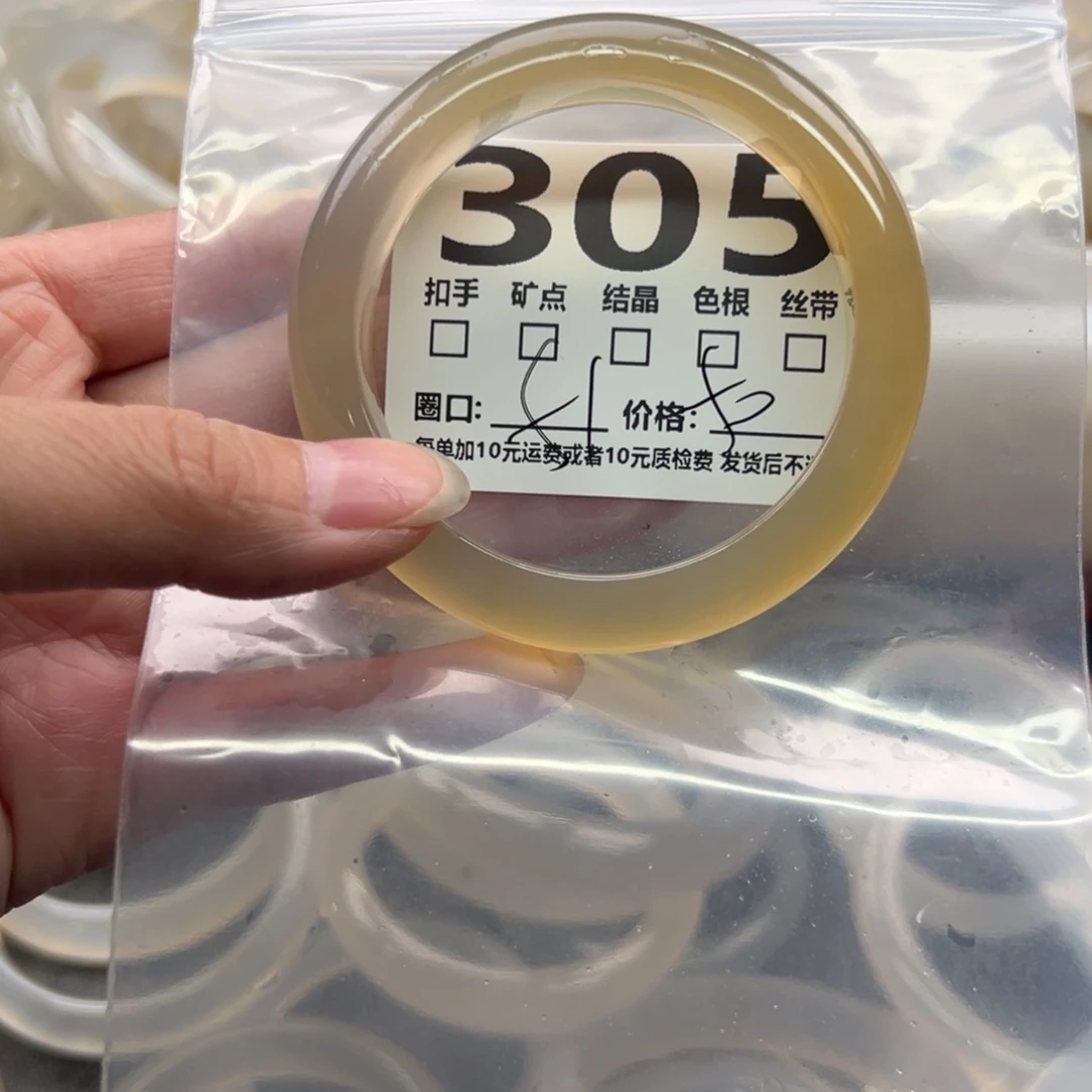 玛瑙/玉髓未镶嵌手镯305