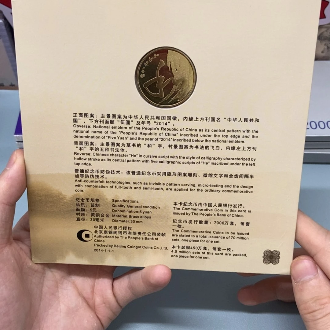 铜和字书法草书（微瑕品，介意勿拍）