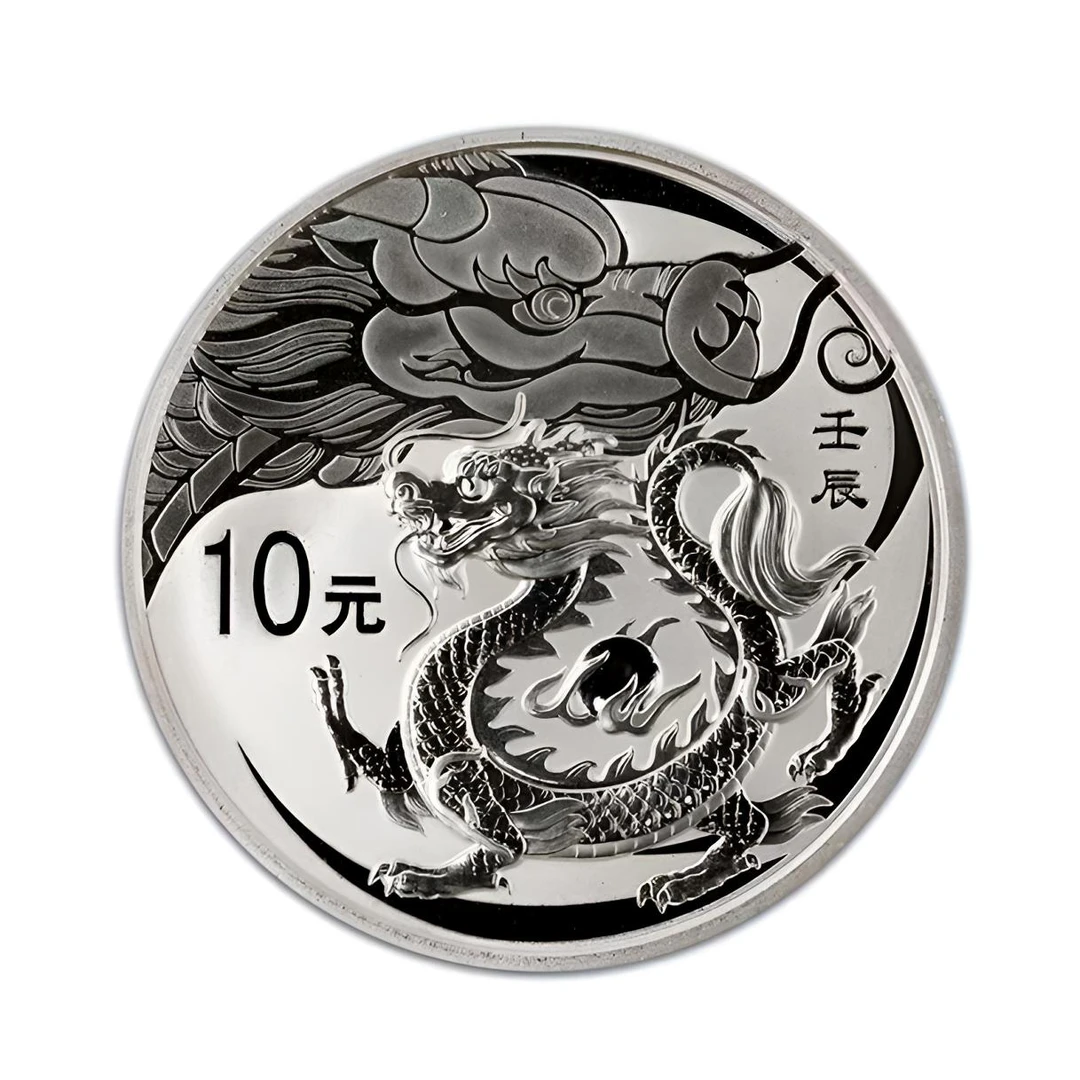法定货币2012年生肖（龙）圆形纯银纪念币1盎司