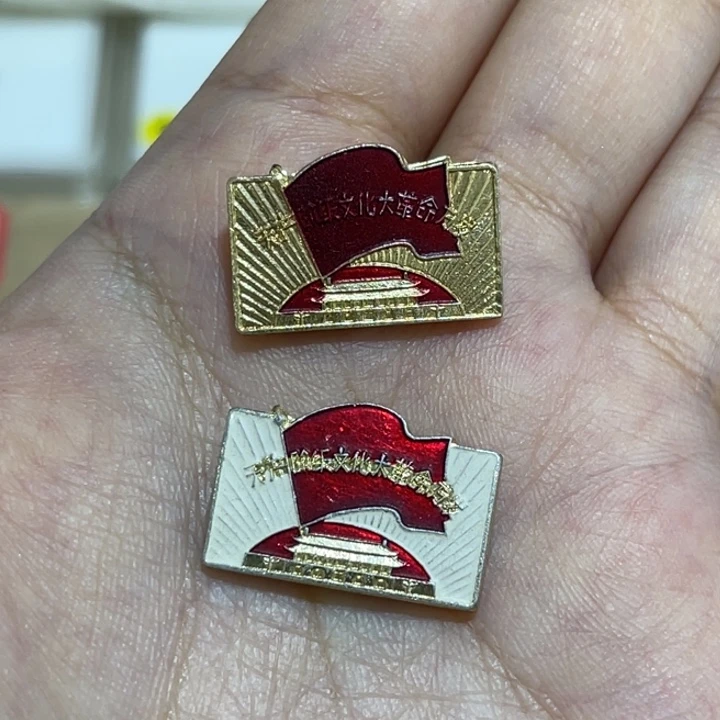 辉达利红色收藏纪念章